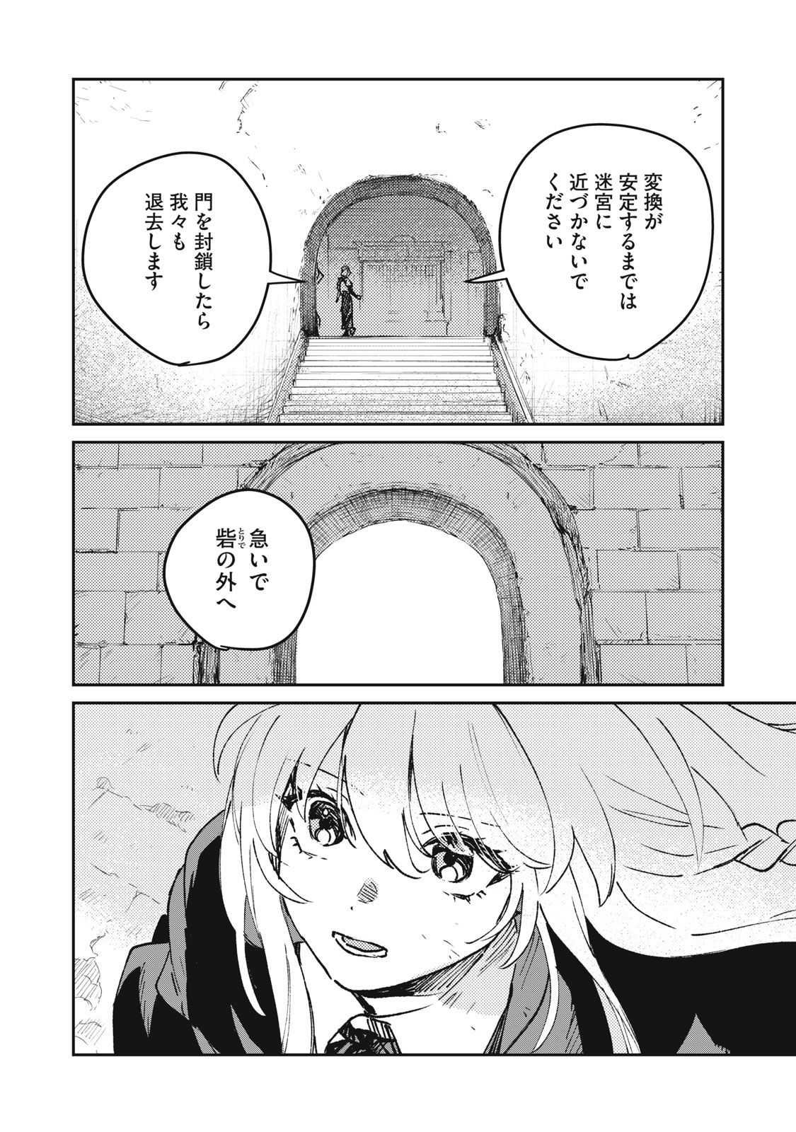 Tensei Kusushi wa Meikyuu Toshi Sodachi Chapter 15 28ページ