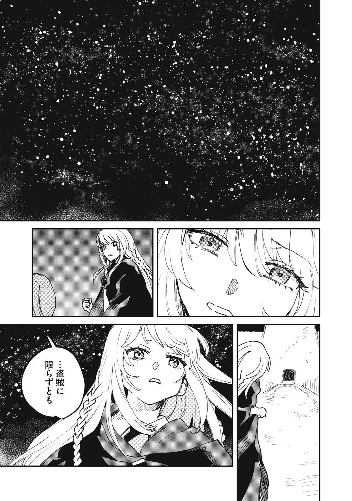Tensei Kusushi wa Meikyuu Toshi Sodachi Chapter 15 29ページ