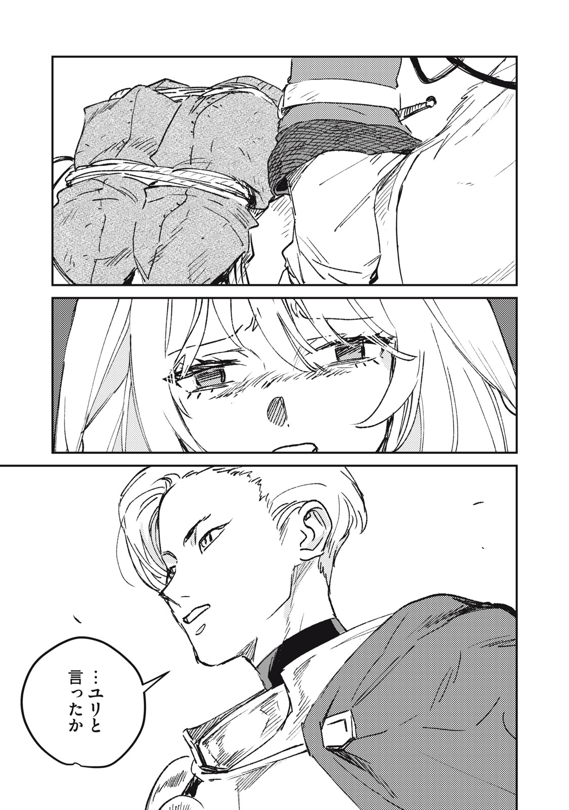 Tensei Kusushi wa Meikyuu Toshi Sodachi Chapter 15 7ページ
