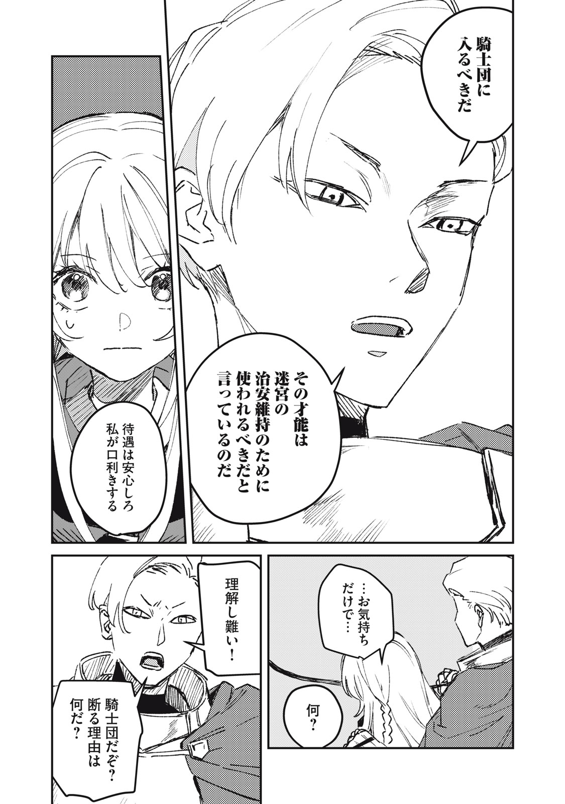 Tensei Kusushi wa Meikyuu Toshi Sodachi Chapter 15 9ページ