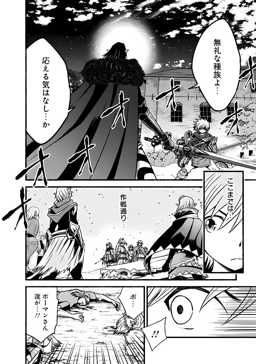 Cut and Paste de Kono Sekai o Ikiteiku Chapter 133 2ページ