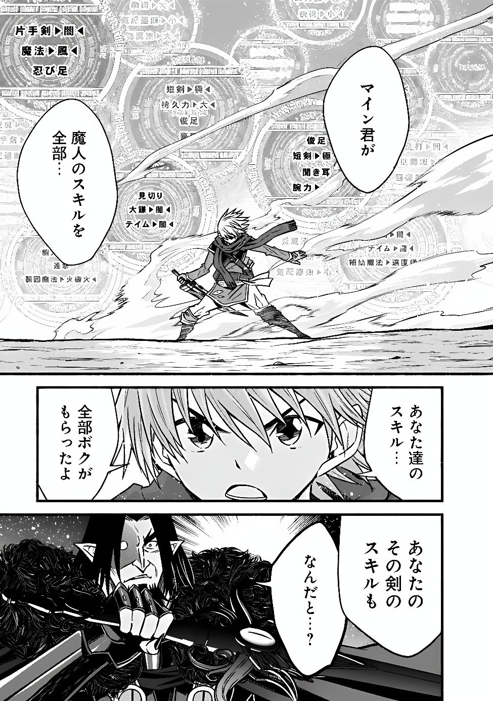 Cut and Paste de Kono Sekai o Ikiteiku Chapter 133 11ページ