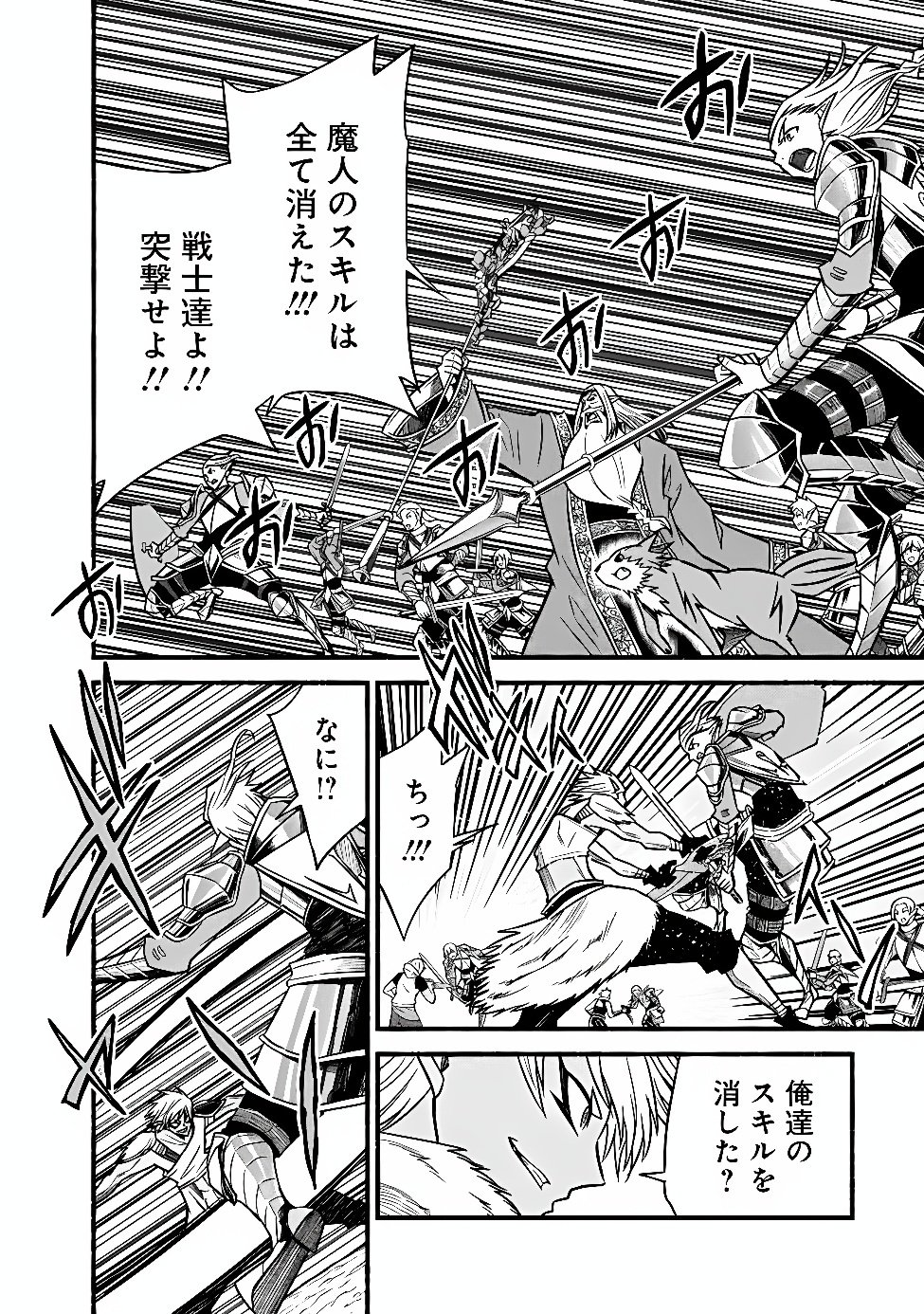 Cut and Paste de Kono Sekai o Ikiteiku Chapter 133 12ページ