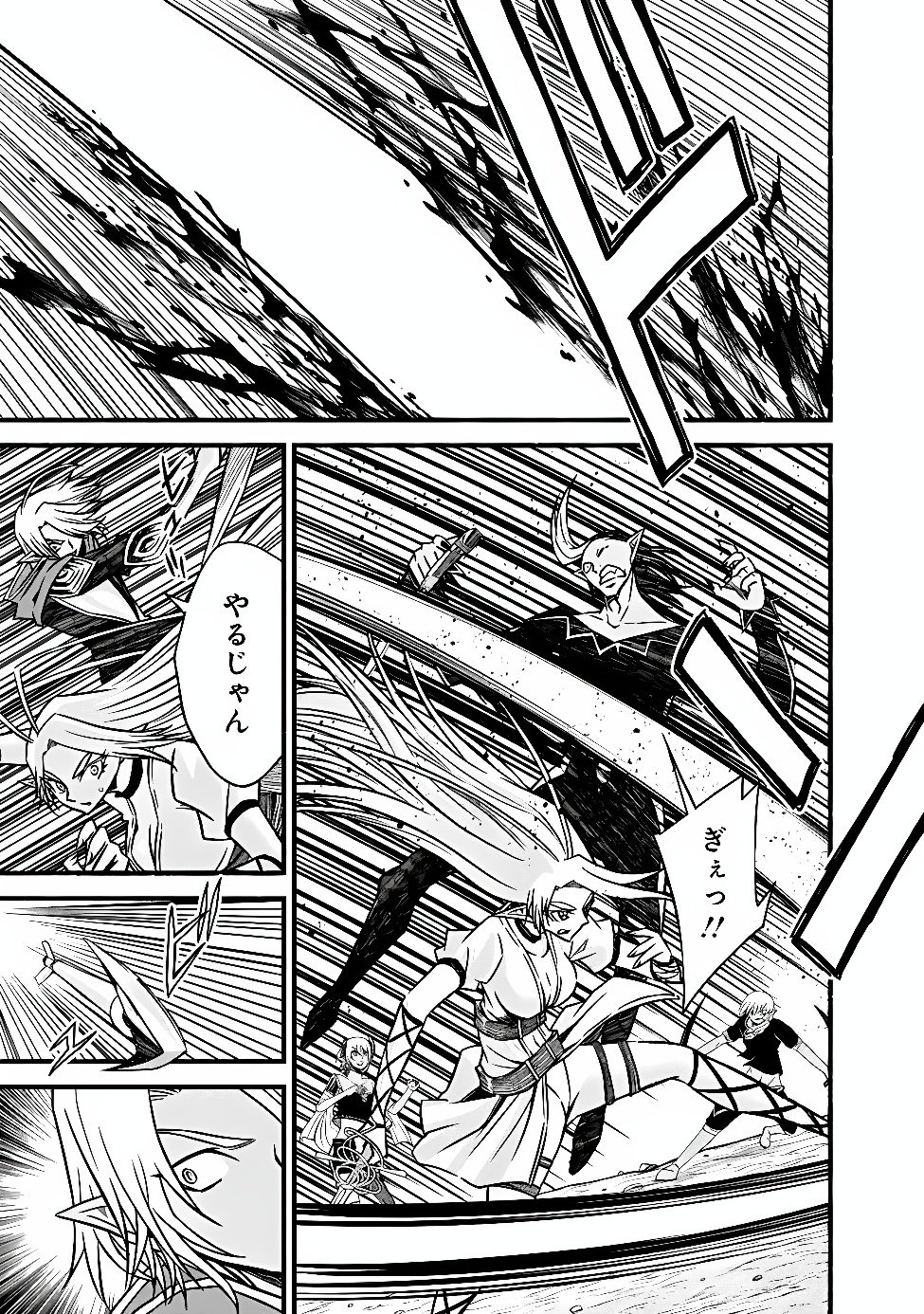 Cut and Paste de Kono Sekai o Ikiteiku Chapter 133 15ページ