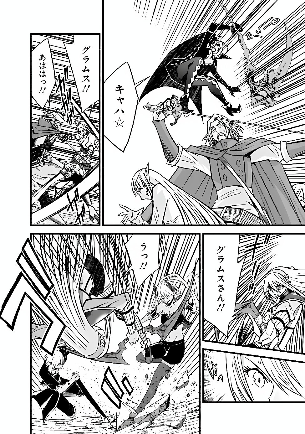Cut and Paste de Kono Sekai o Ikiteiku Chapter 133 18ページ