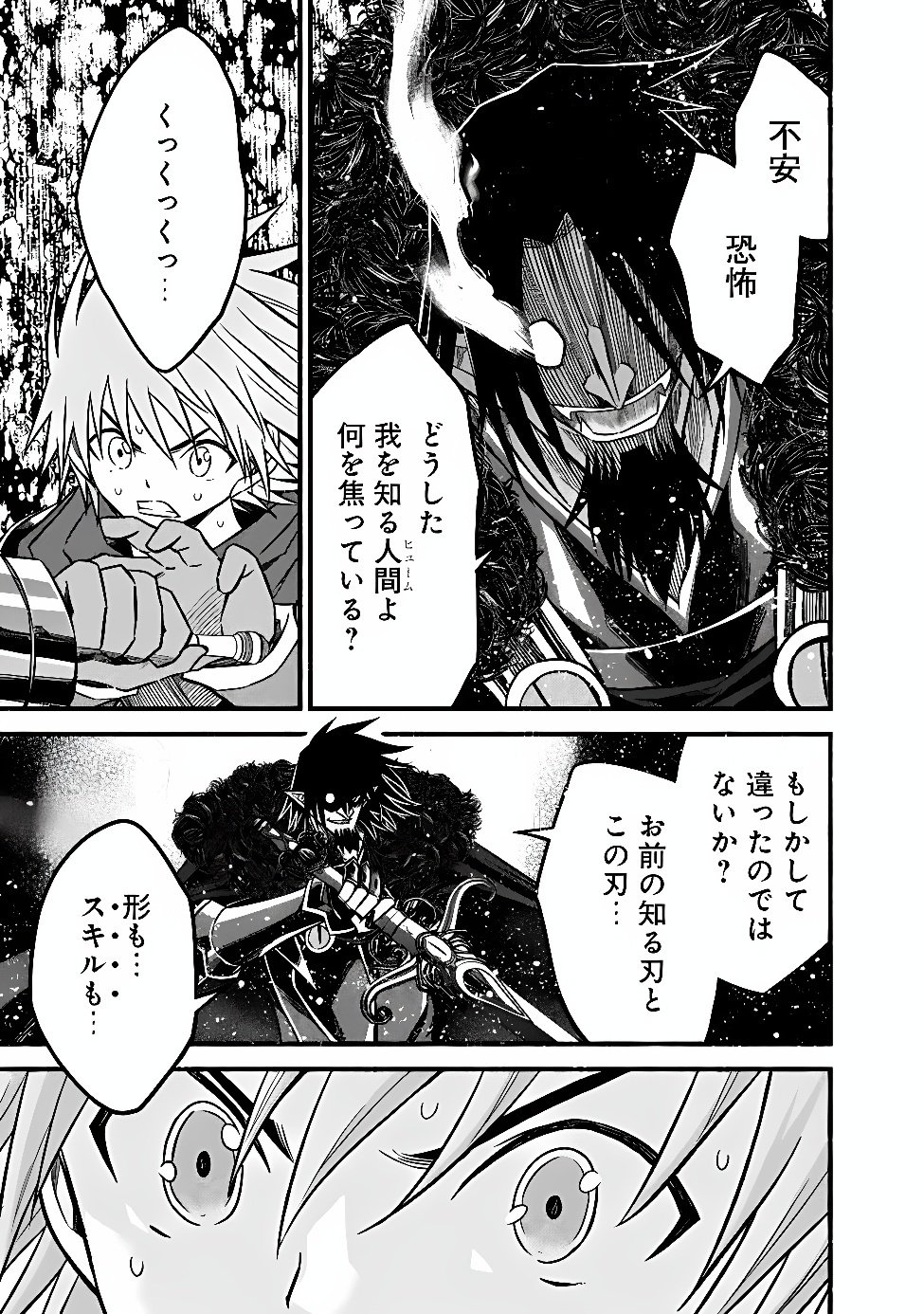Cut and Paste de Kono Sekai o Ikiteiku Chapter 133 21ページ