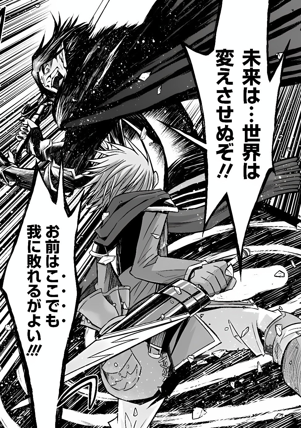 Cut and Paste de Kono Sekai o Ikiteiku Chapter 133 25ページ