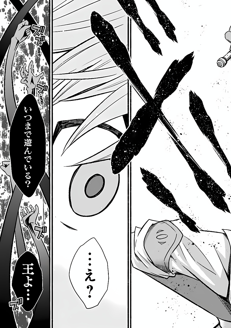 Cut and Paste de Kono Sekai o Ikiteiku Chapter 133 26ページ