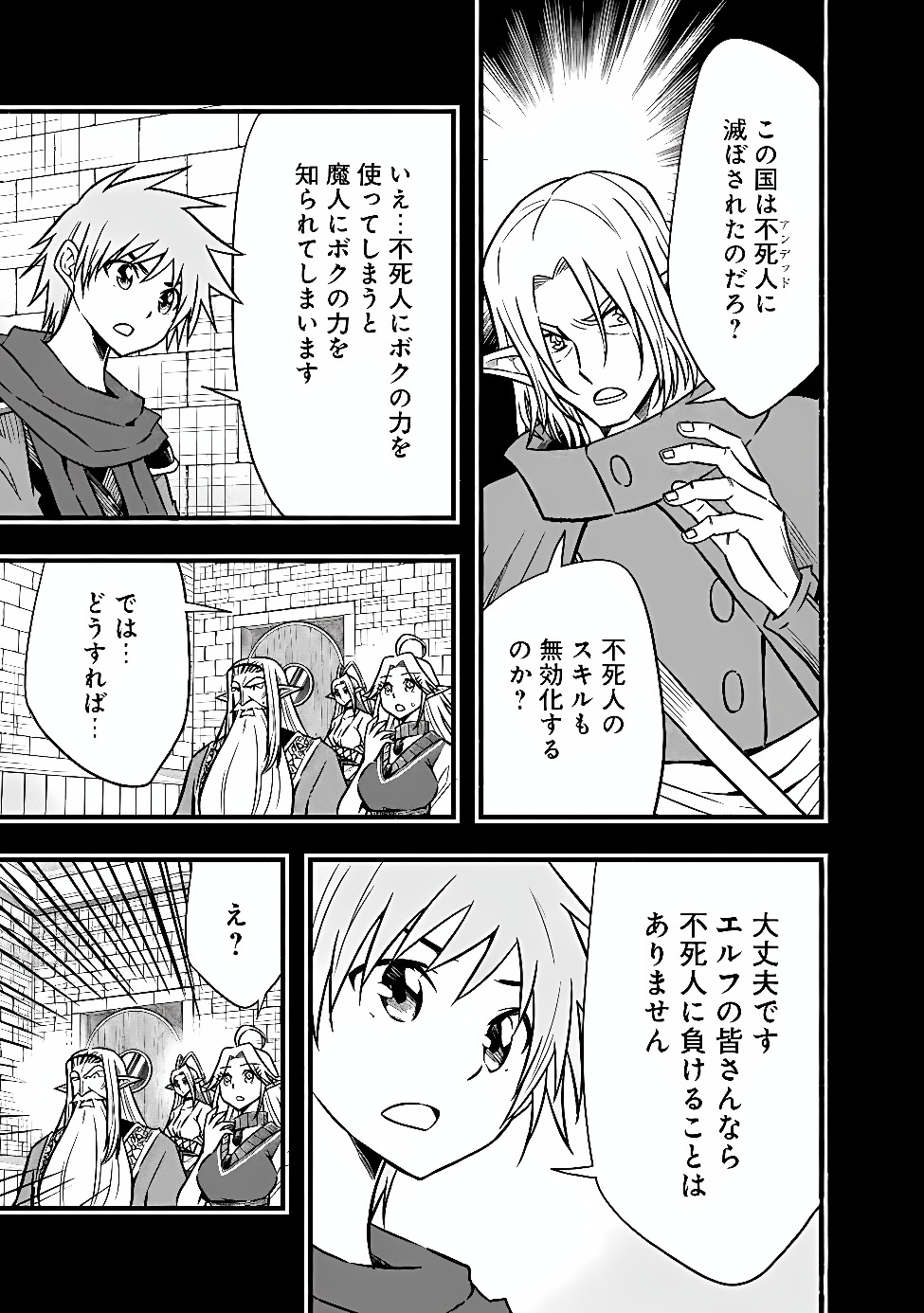 Cut and Paste de Kono Sekai o Ikiteiku Chapter 133 5ページ