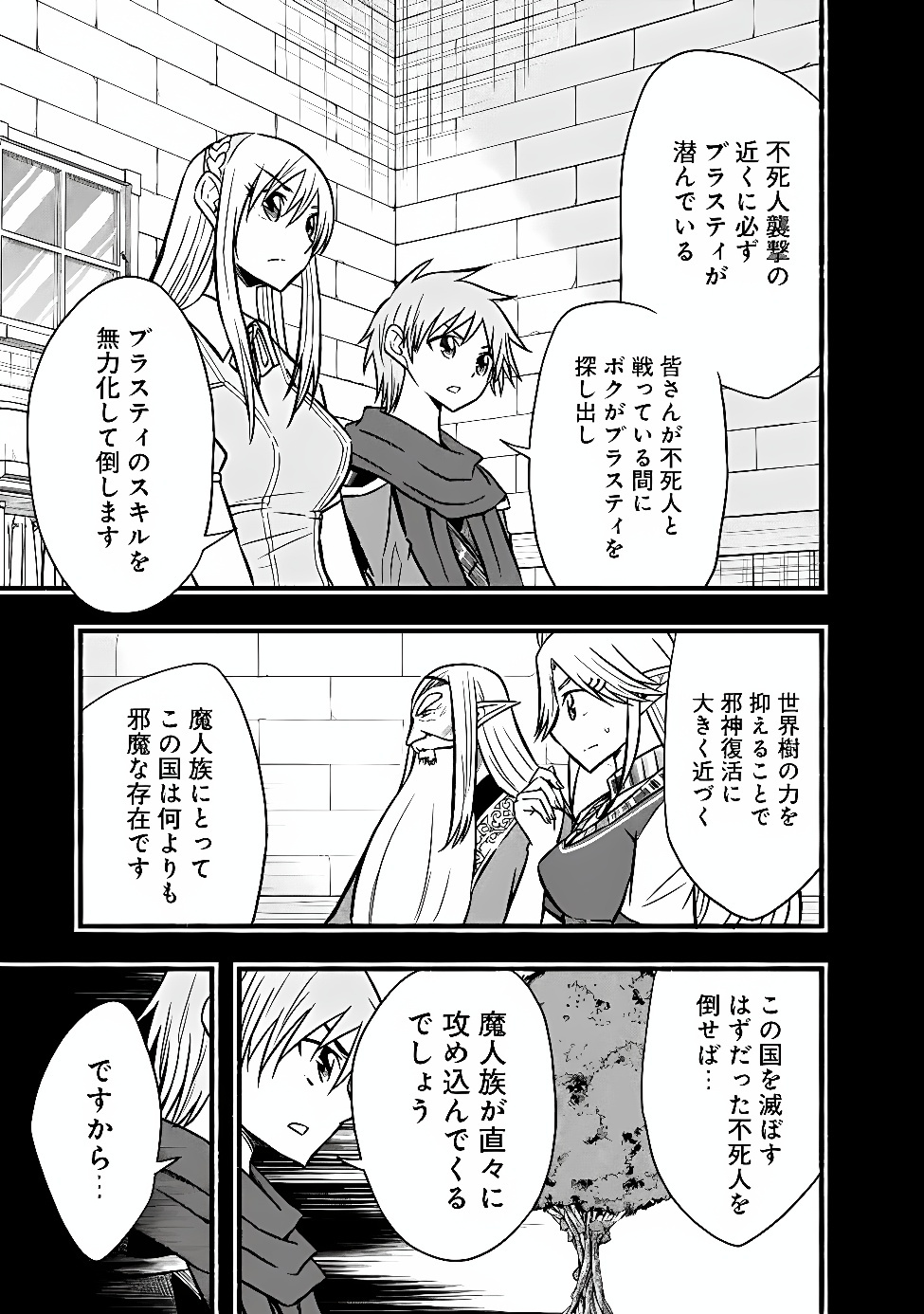 Cut and Paste de Kono Sekai o Ikiteiku Chapter 133 7ページ