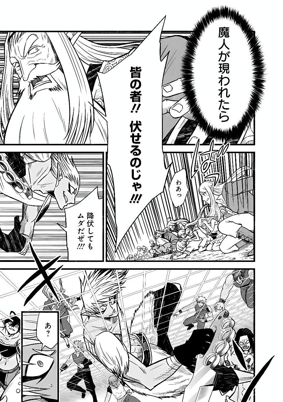 Cut and Paste de Kono Sekai o Ikiteiku Chapter 133 9ページ