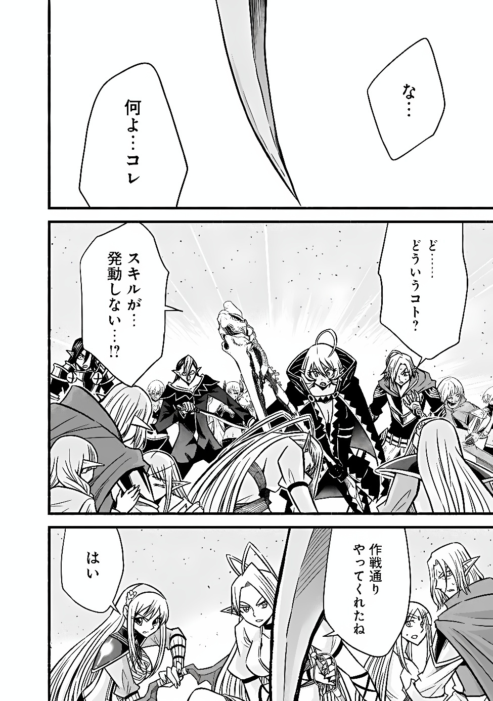 Cut and Paste de Kono Sekai o Ikiteiku Chapter 133 10ページ