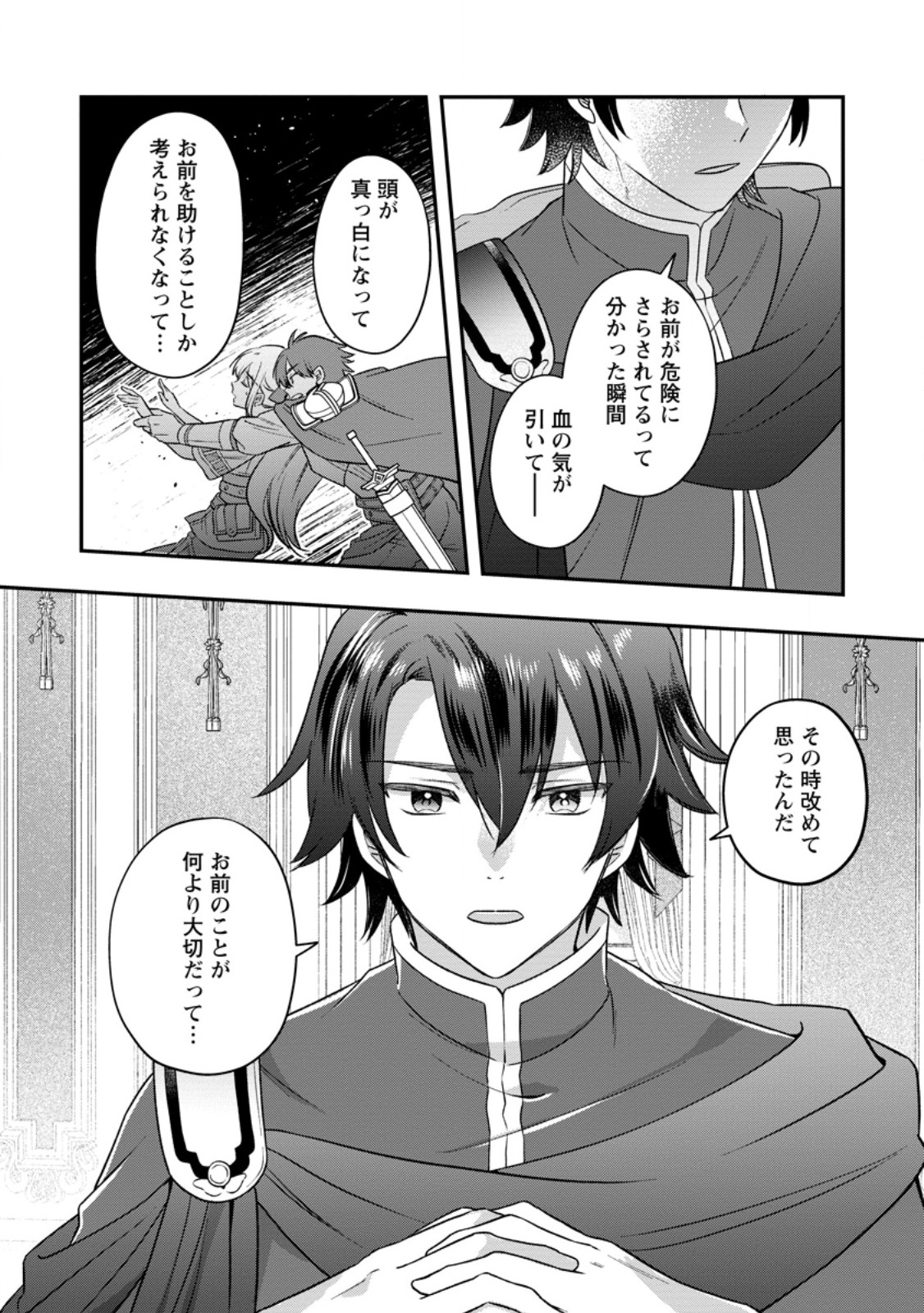 Rukeichi Koushaku Tsuma no Mahou Kaikaku Chapter 14.2 5ページ