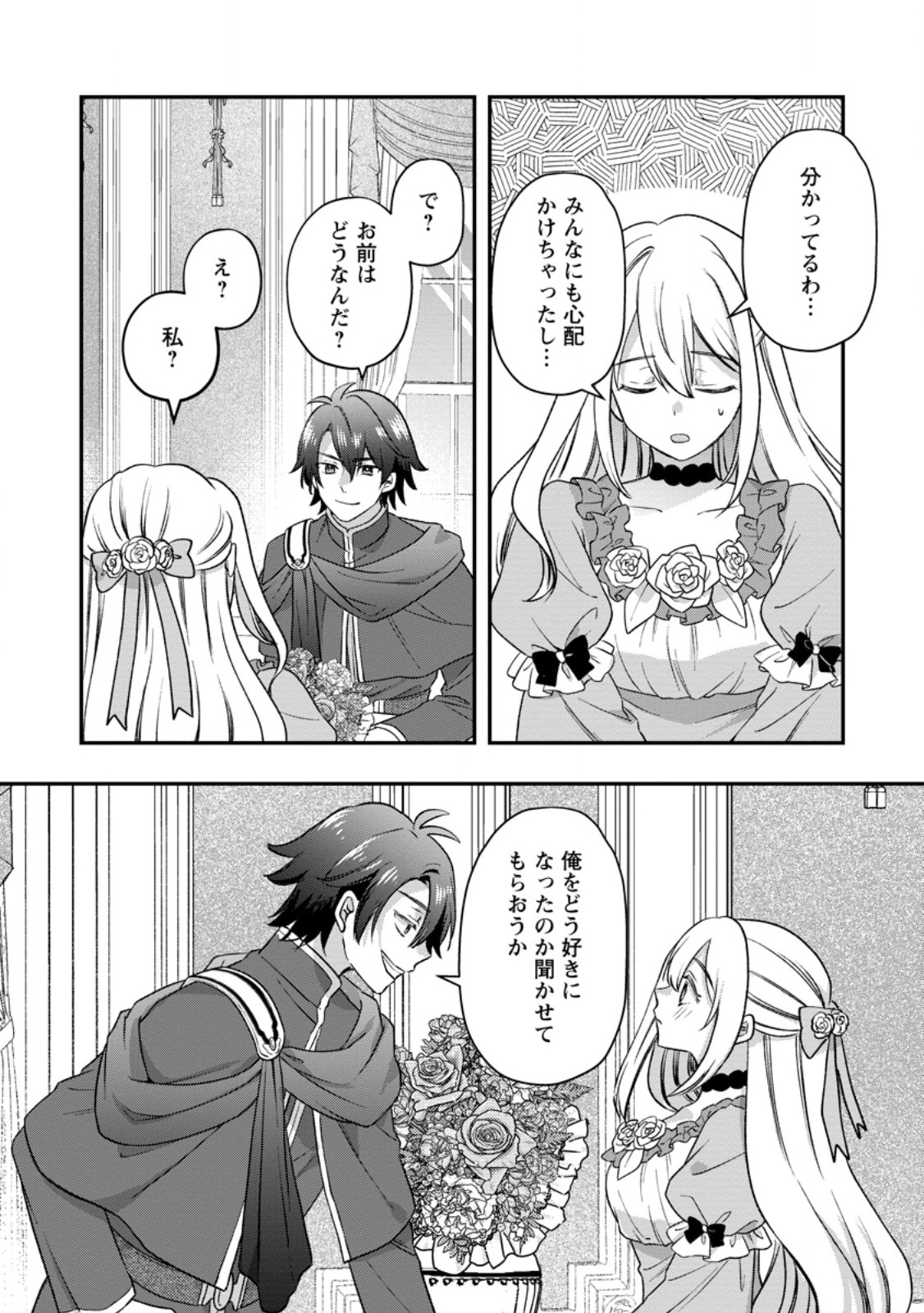 Rukeichi Koushaku Tsuma no Mahou Kaikaku Chapter 14.2 7ページ
