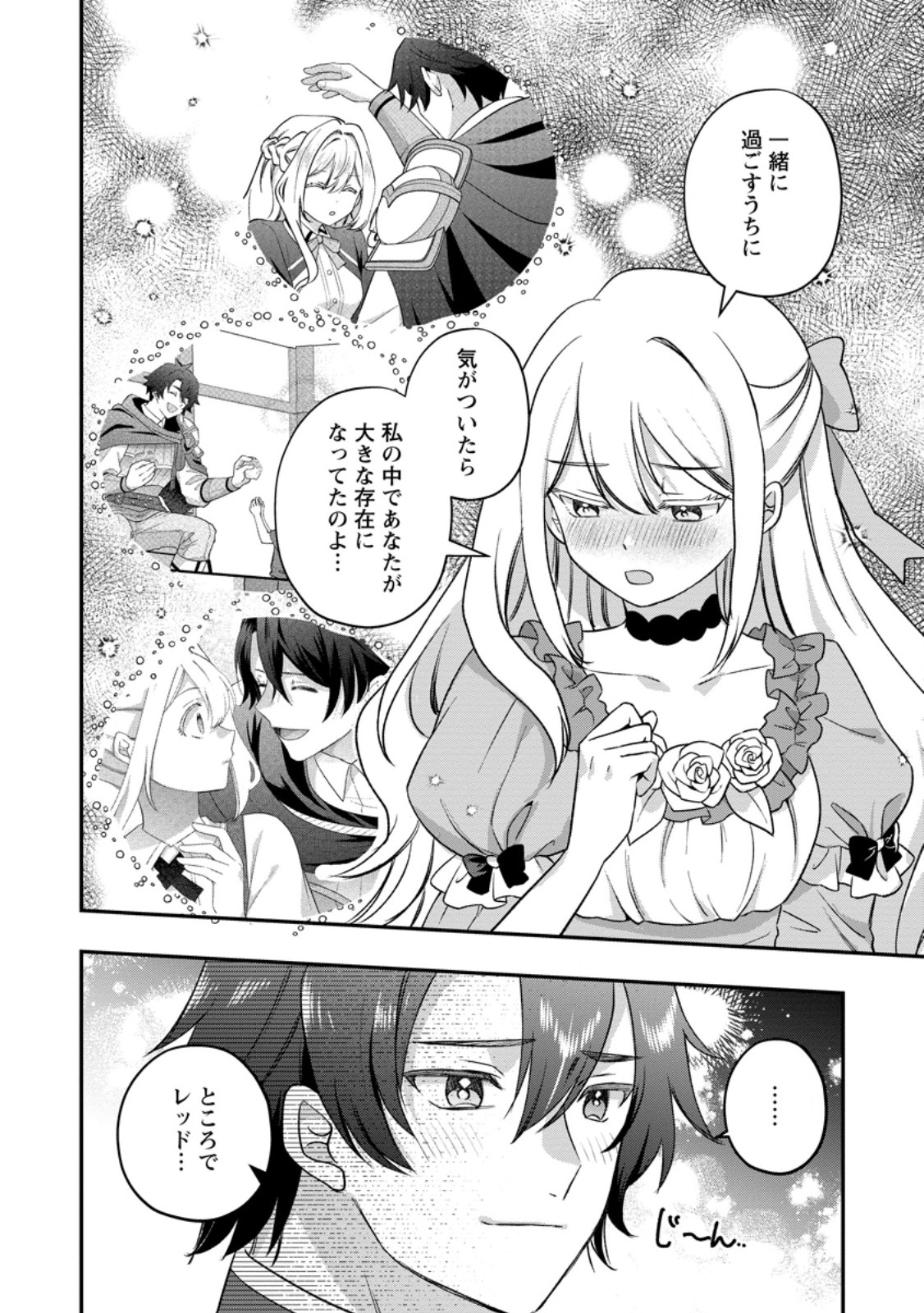Rukeichi Koushaku Tsuma no Mahou Kaikaku Chapter 14.2 9ページ