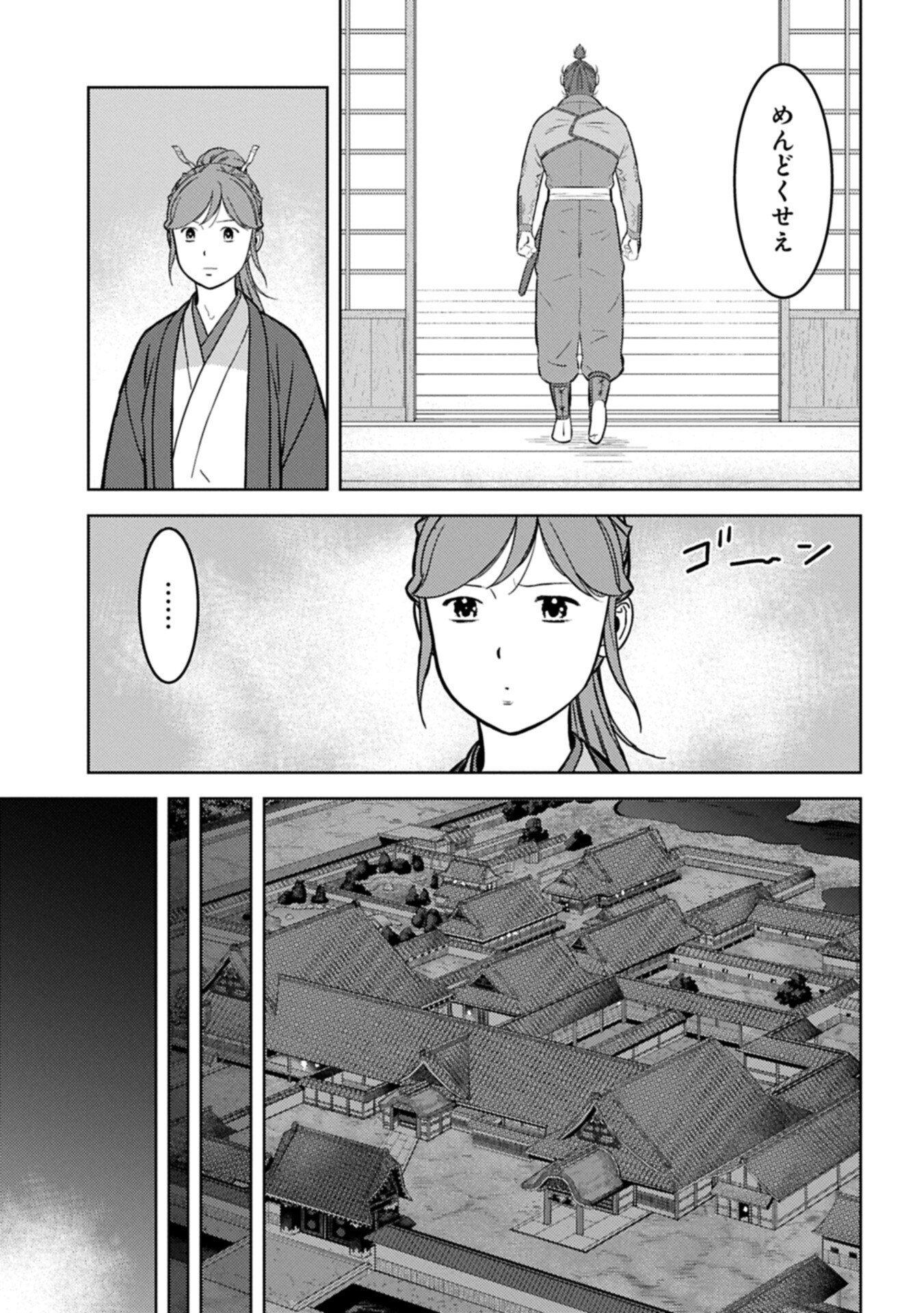 Sengoku Komachi Kuroutan Chapter 106.2 13ページ
