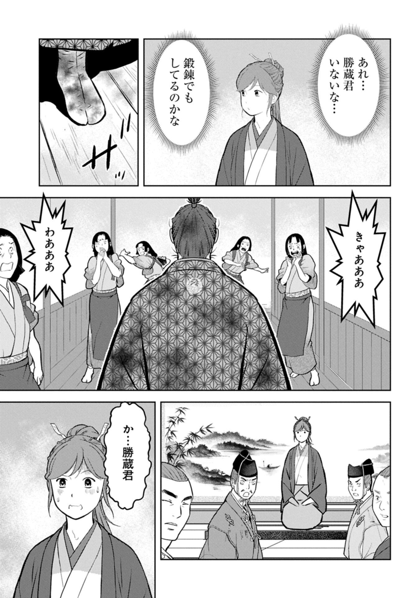 Sengoku Komachi Kuroutan Chapter 106.2 15ページ