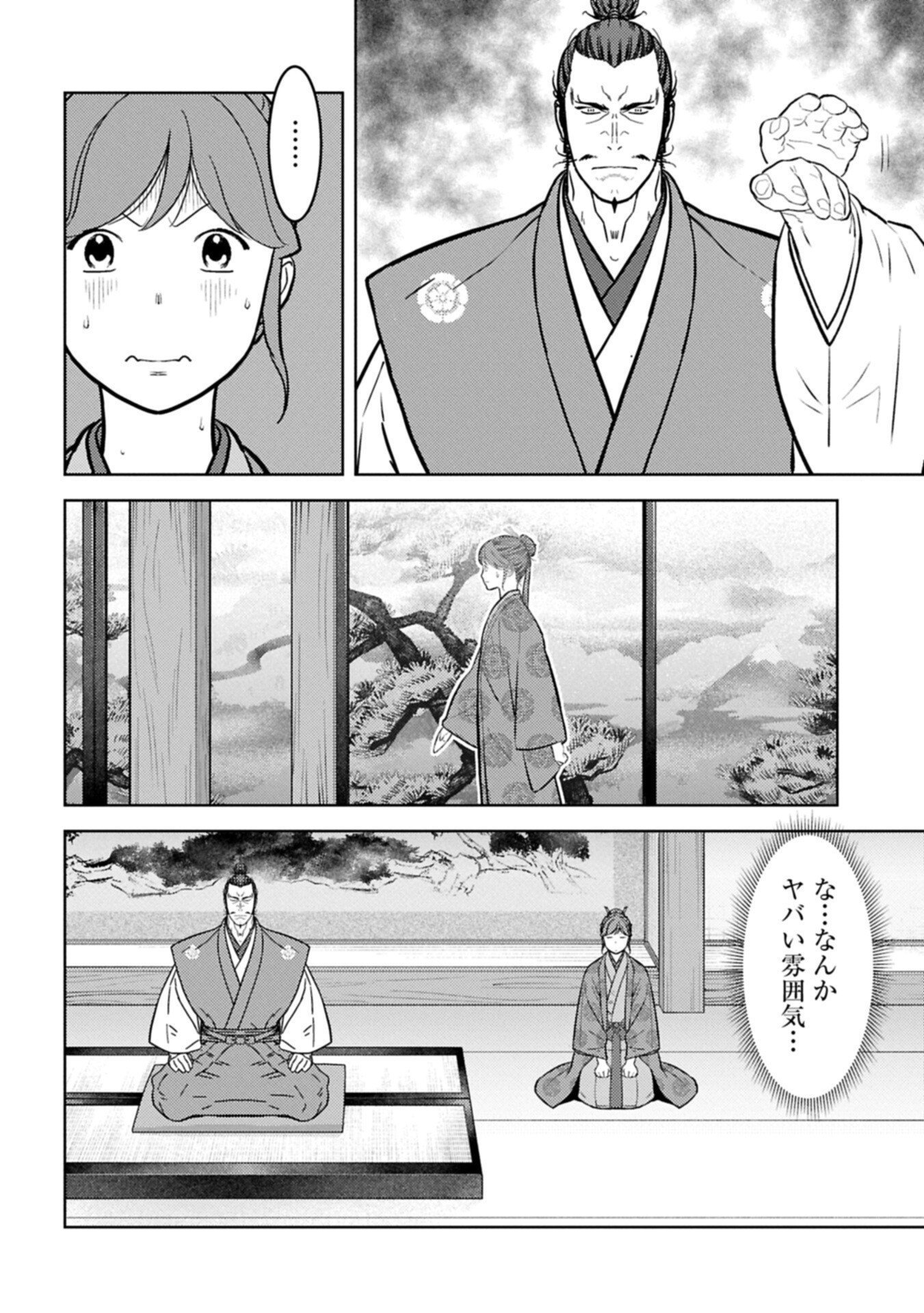 Sengoku Komachi Kuroutan Chapter 107.1 14ページ