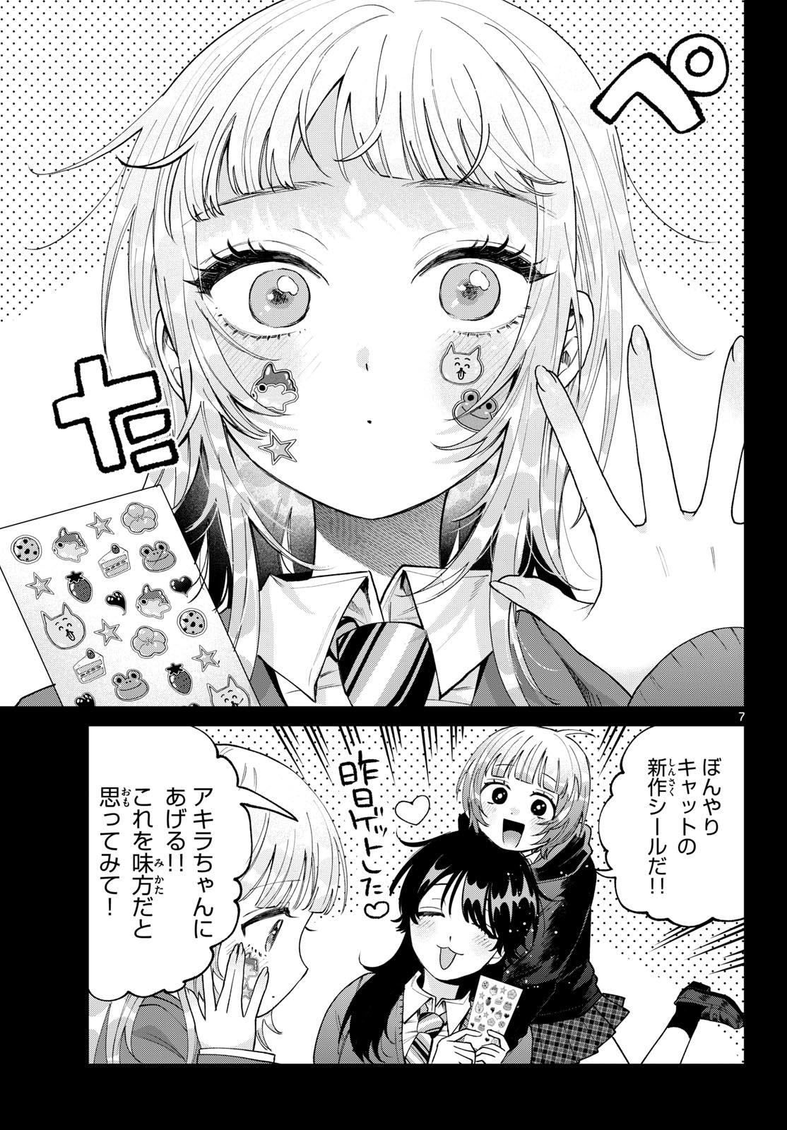 Momose Akira no Hatsukoi Hatan-chuu. Chapter 100 7ページ