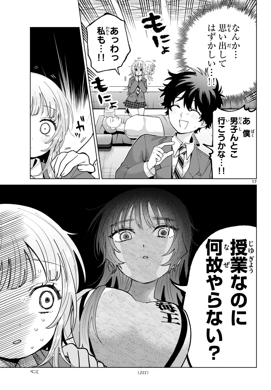 Momose Akira no Hatsukoi Hatan-chuu. Chapter 101 17ページ