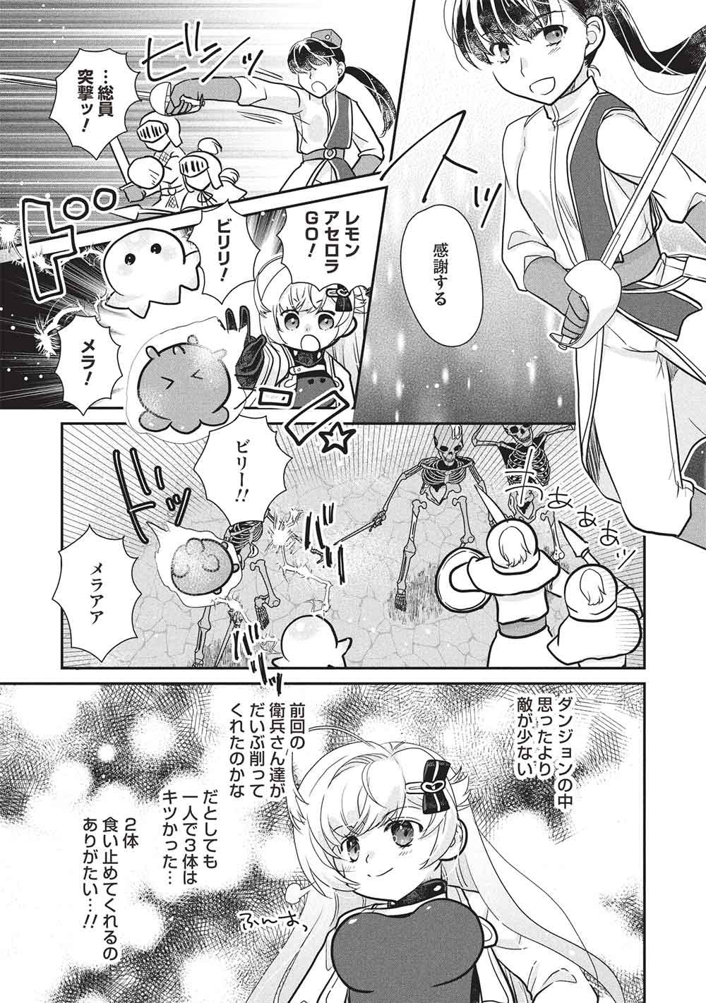 Slime Master-chan no VRMMO Chapter 11.3 3ページ