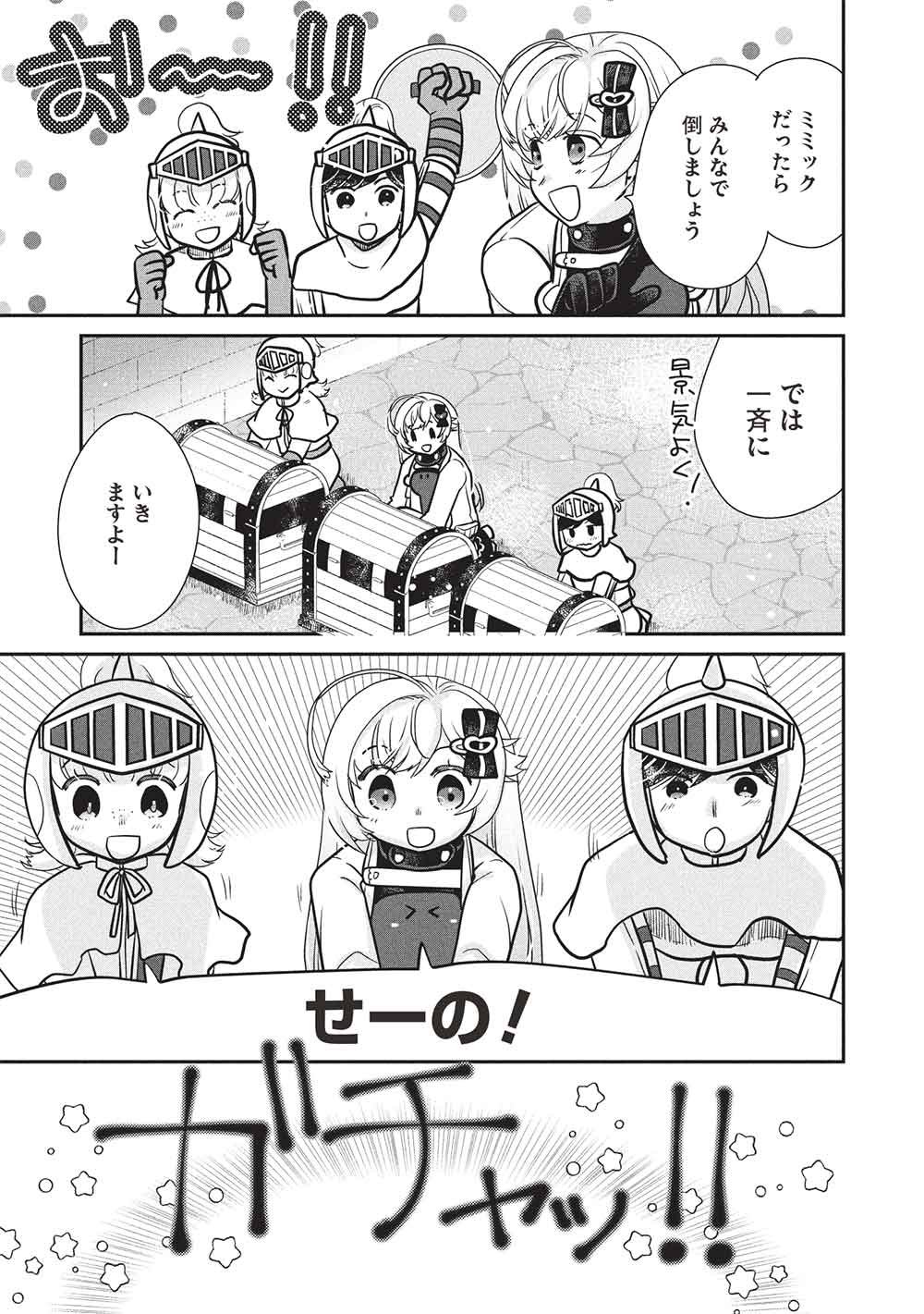 Slime Master-chan no VRMMO Chapter 11.3 9ページ