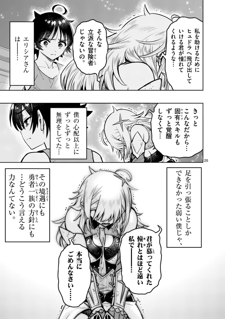Saikyou Onna Shishou-tachi ga Ikusei Houshin wo Megutte Shuraba Chapter 91.2 12ページ