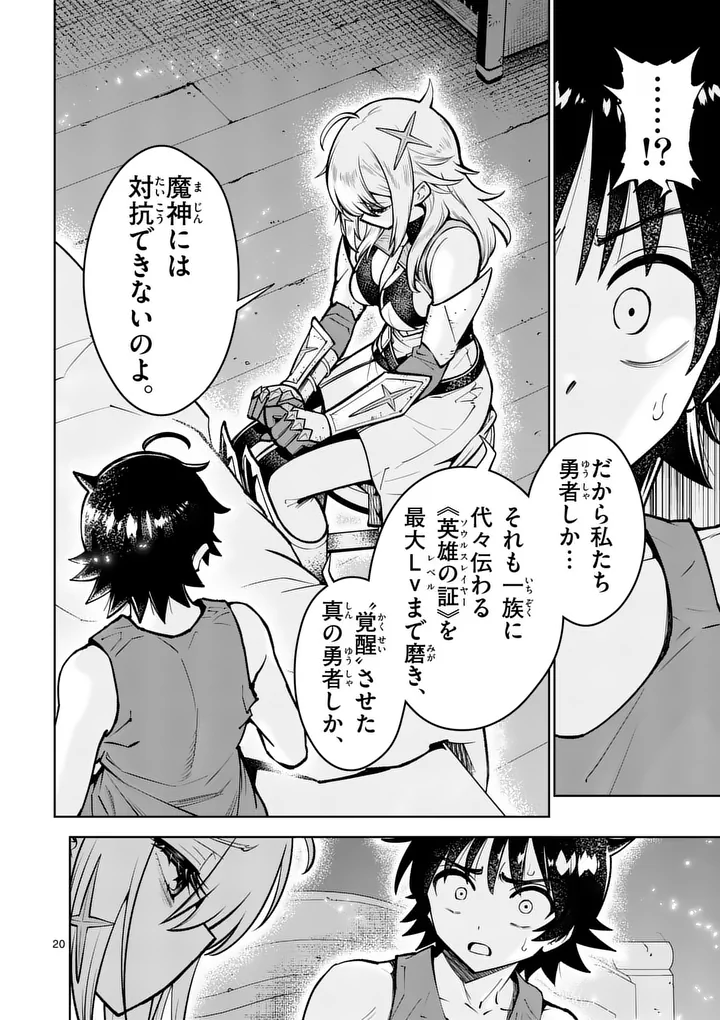 Saikyou Onna Shishou-tachi ga Ikusei Houshin wo Megutte Shuraba Chapter 91.2 7ページ