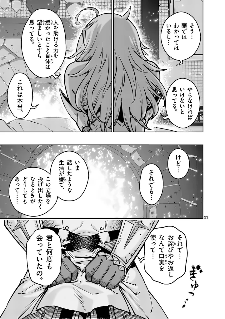 Saikyou Onna Shishou-tachi ga Ikusei Houshin wo Megutte Shuraba Chapter 91.2 10ページ