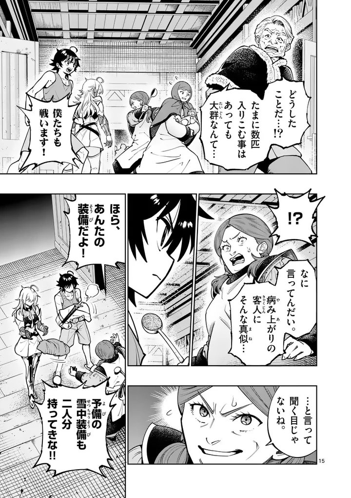 Saikyou Onna Shishou-tachi ga Ikusei Houshin wo Megutte Shuraba Chapter 92.2 2ページ