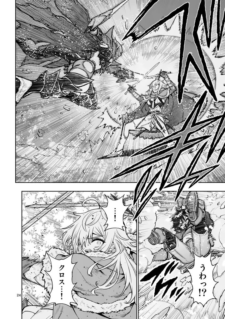 Saikyou Onna Shishou-tachi ga Ikusei Houshin wo Megutte Shuraba Chapter 92.2 11ページ