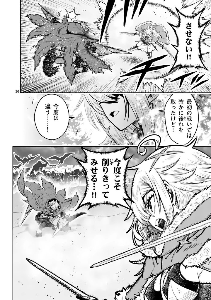 Saikyou Onna Shishou-tachi ga Ikusei Houshin wo Megutte Shuraba Chapter 92.2 13ページ