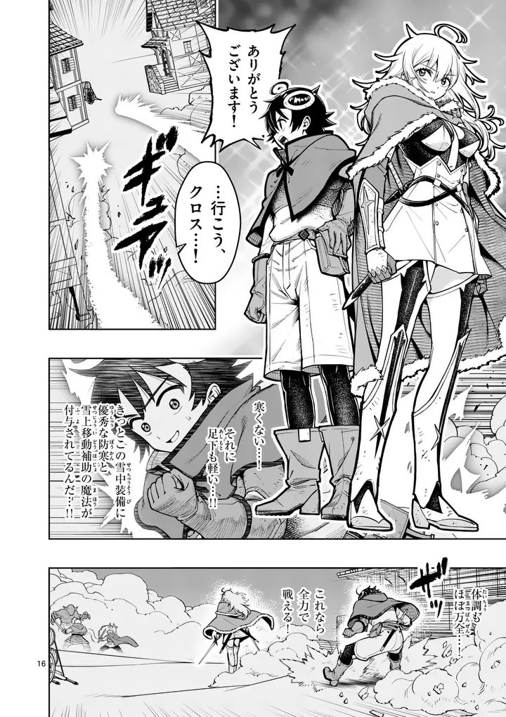 Saikyou Onna Shishou-tachi ga Ikusei Houshin wo Megutte Shuraba Chapter 92.2 3ページ
