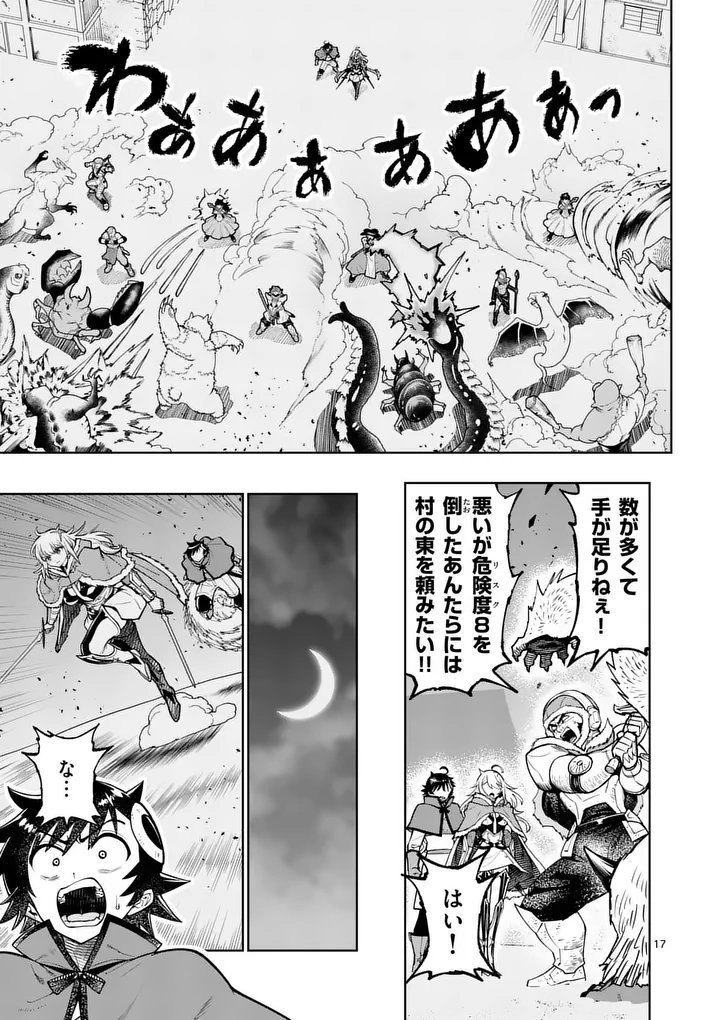 Saikyou Onna Shishou-tachi ga Ikusei Houshin wo Megutte Shuraba Chapter 92.2 4ページ