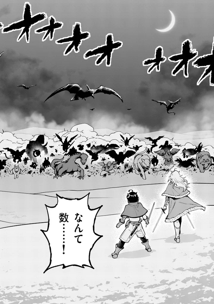 Saikyou Onna Shishou-tachi ga Ikusei Houshin wo Megutte Shuraba Chapter 92.2 5ページ