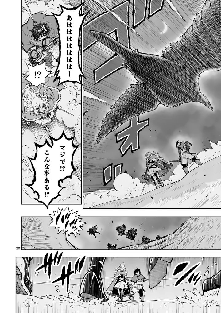 Saikyou Onna Shishou-tachi ga Ikusei Houshin wo Megutte Shuraba Chapter 92.2 7ページ