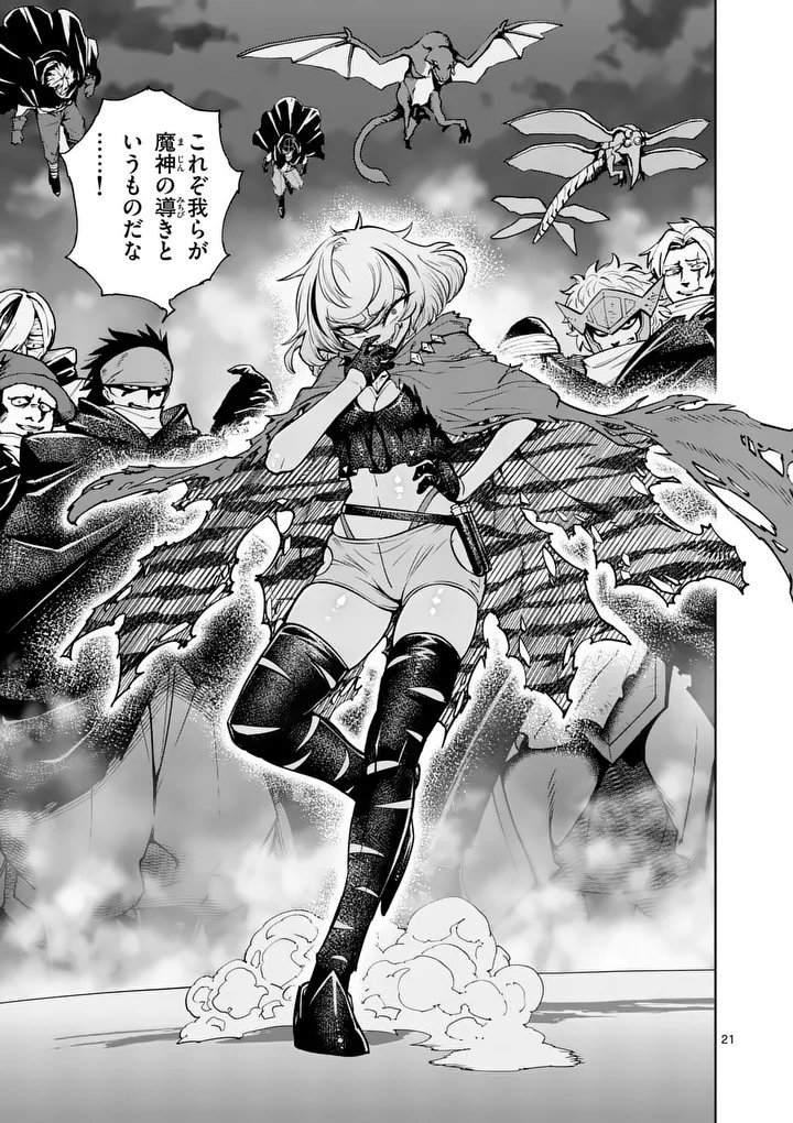 Saikyou Onna Shishou-tachi ga Ikusei Houshin wo Megutte Shuraba Chapter 92.2 8ページ