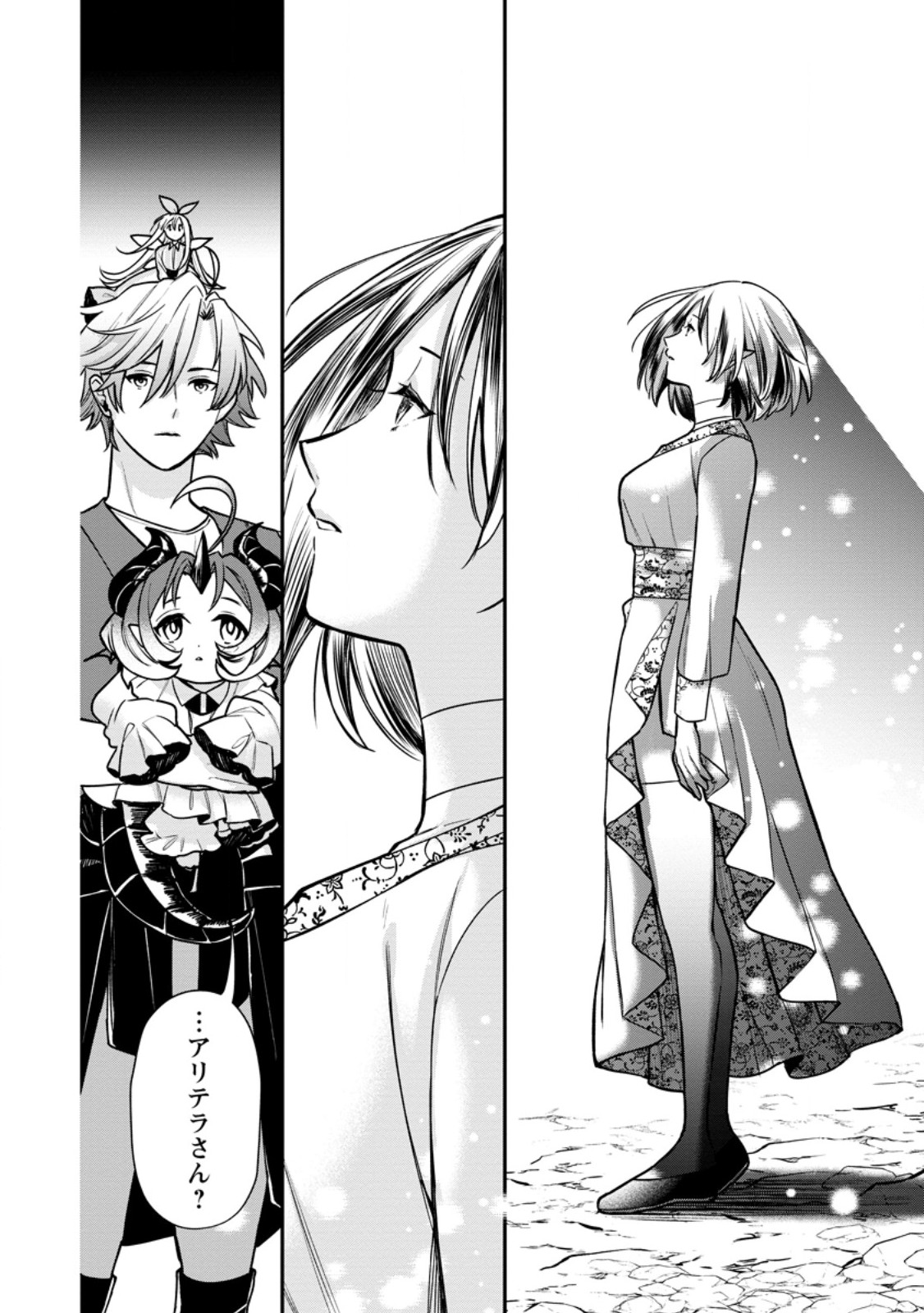 Murabito Tensei: Saikyou no Slow Life Chapter 92.2 10ページ