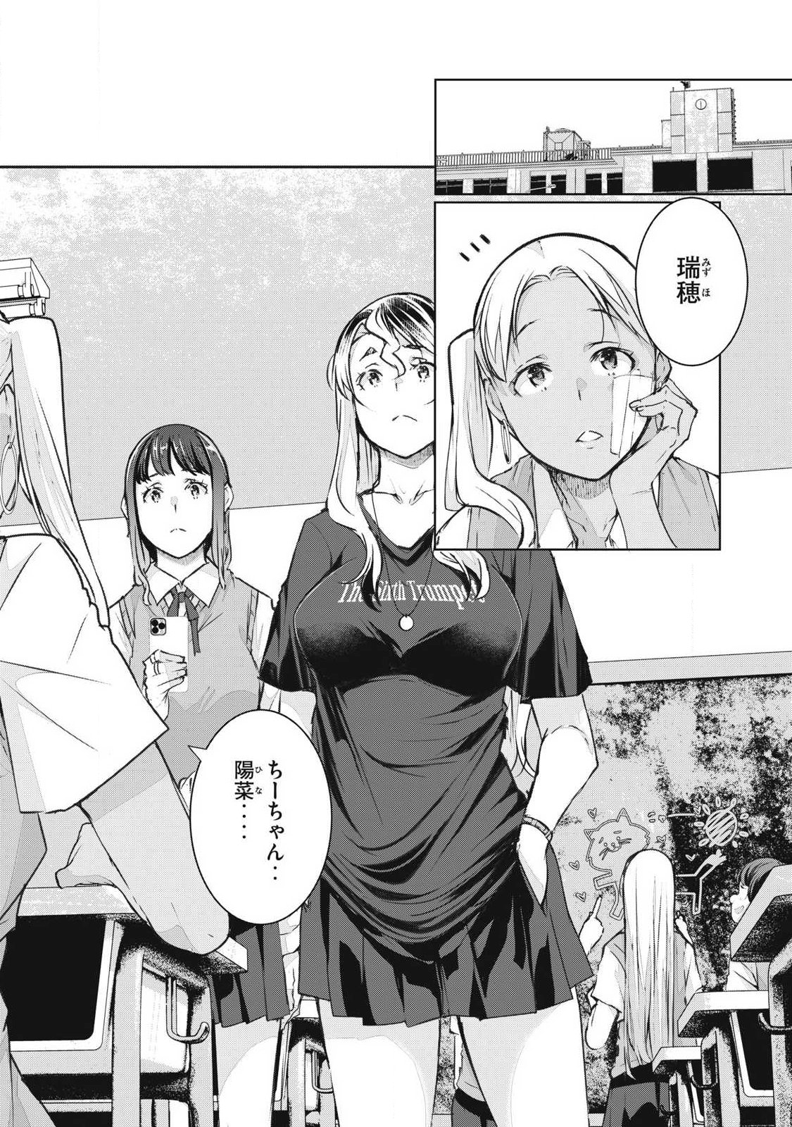 NTREVENGE Chapter 81 1ページ