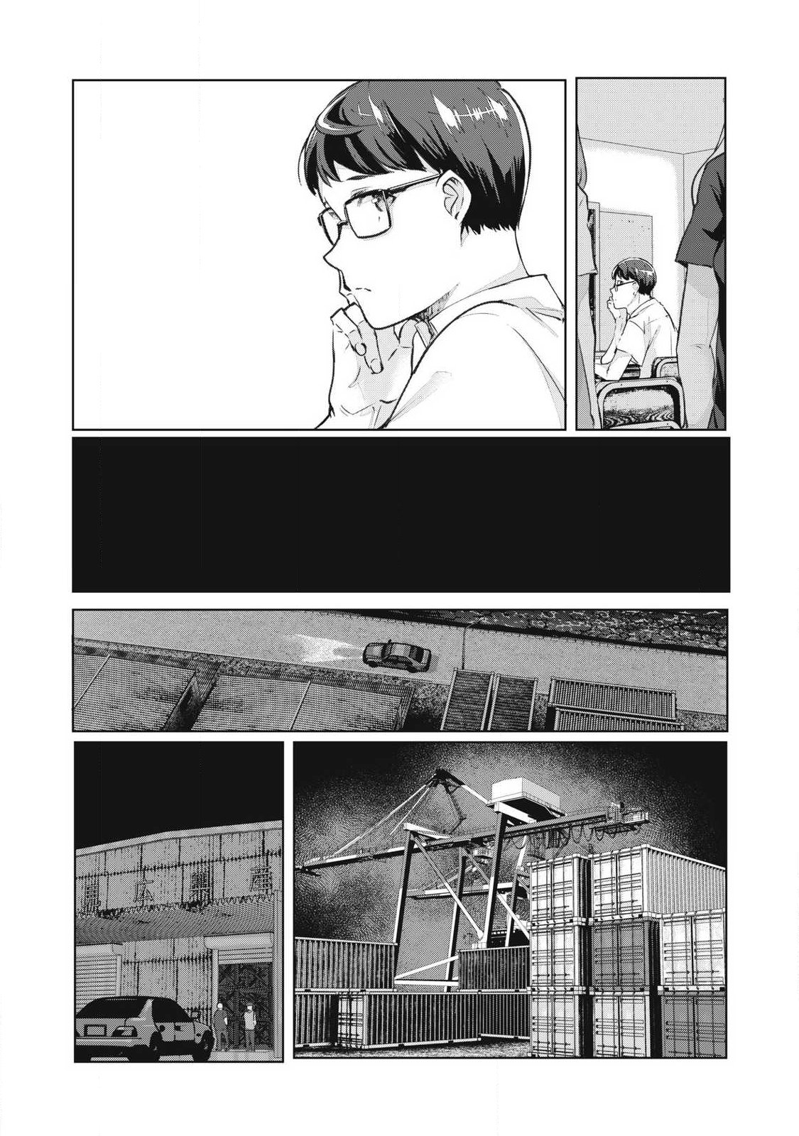 NTREVENGE Chapter 81 7ページ
