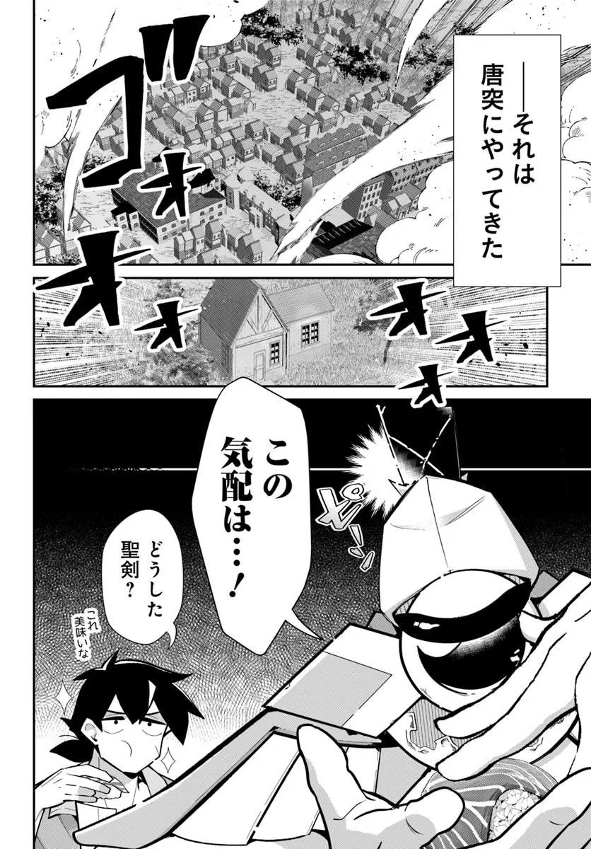 Senjitsu Yuusha Kara Tasukete Itadaita Seiken desu ga Chapter 10.1 2ページ