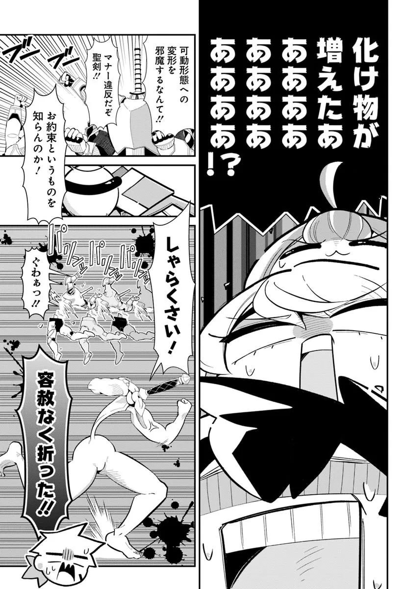 Senjitsu Yuusha Kara Tasukete Itadaita Seiken desu ga Chapter 10.1 11ページ
