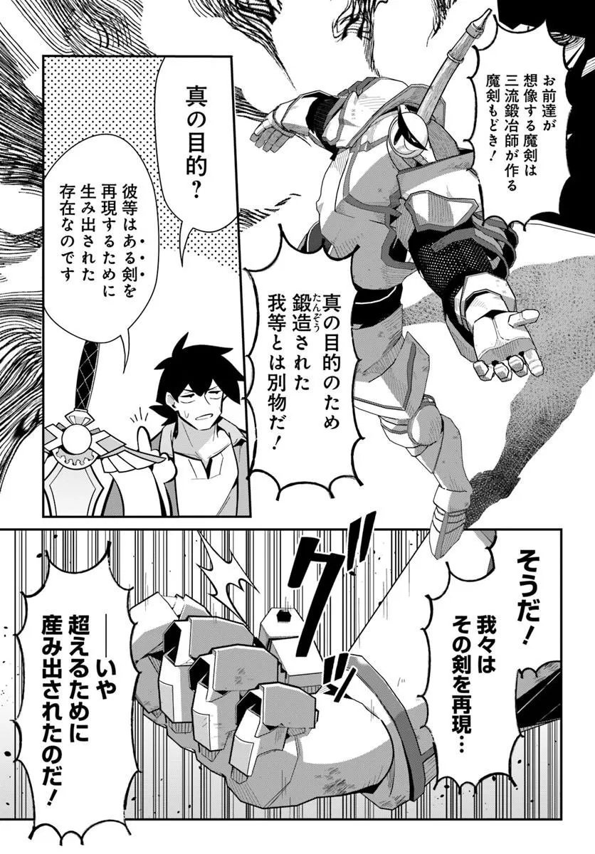Senjitsu Yuusha Kara Tasukete Itadaita Seiken desu ga Chapter 10.1 13ページ