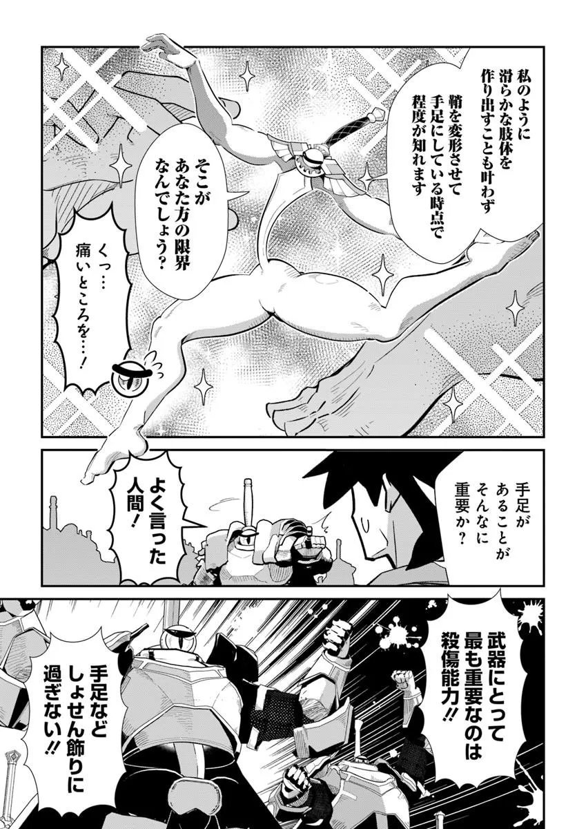 Senjitsu Yuusha Kara Tasukete Itadaita Seiken desu ga Chapter 10.1 15ページ