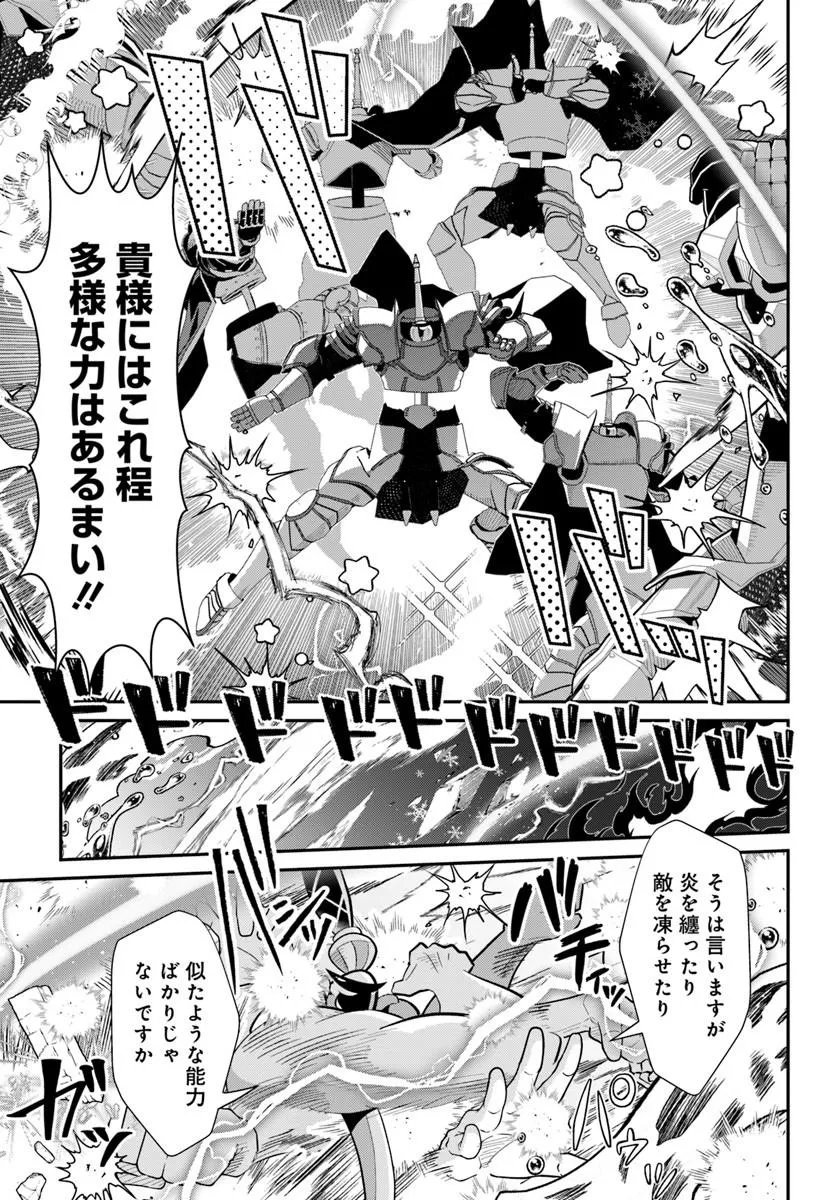 Senjitsu Yuusha Kara Tasukete Itadaita Seiken desu ga Chapter 10.1 17ページ