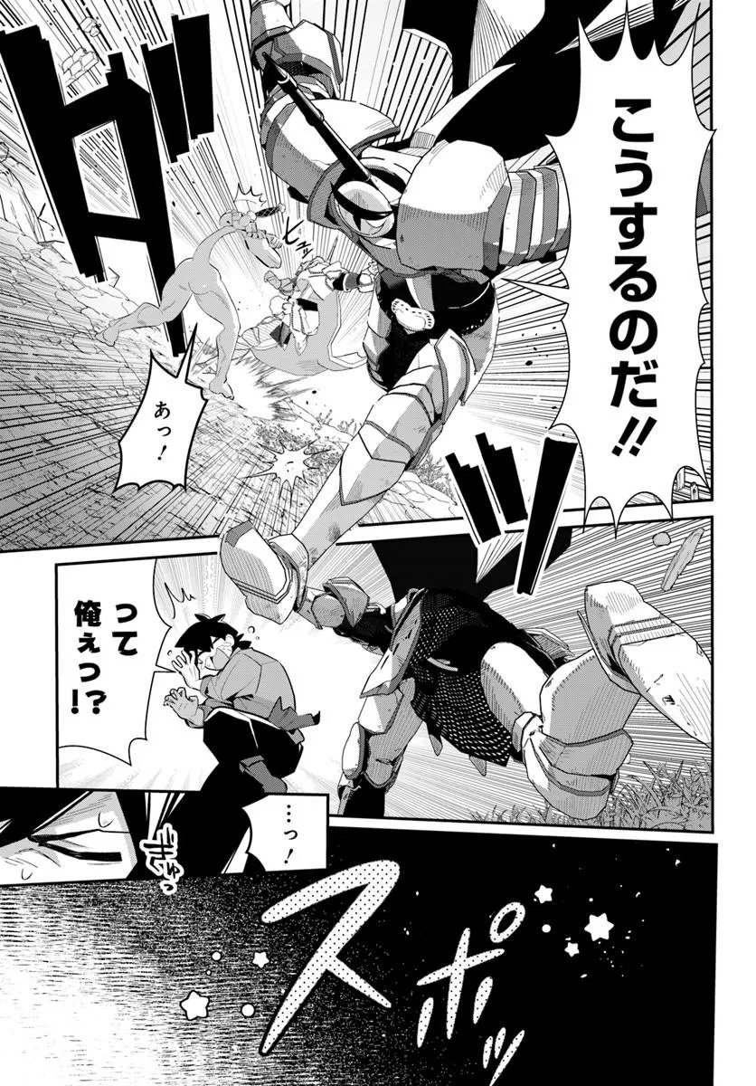Senjitsu Yuusha Kara Tasukete Itadaita Seiken desu ga Chapter 10.1 19ページ