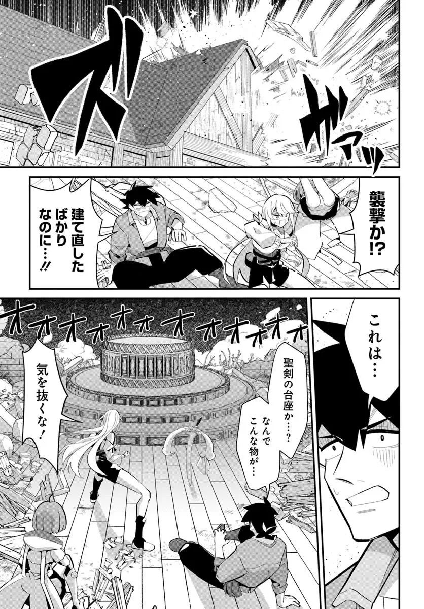 Senjitsu Yuusha Kara Tasukete Itadaita Seiken desu ga Chapter 10.1 3ページ