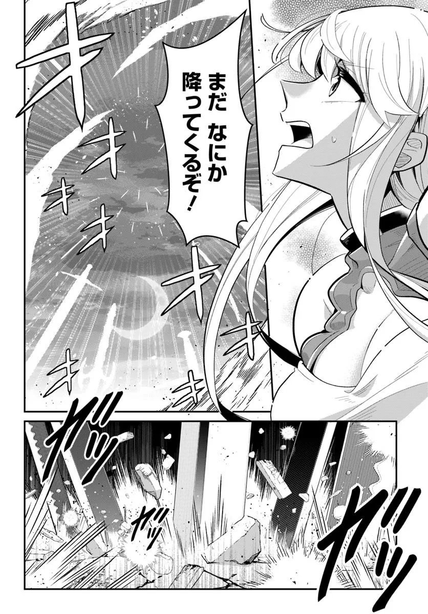 Senjitsu Yuusha Kara Tasukete Itadaita Seiken desu ga Chapter 10.1 4ページ