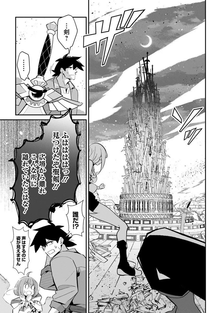 Senjitsu Yuusha Kara Tasukete Itadaita Seiken desu ga Chapter 10.1 5ページ