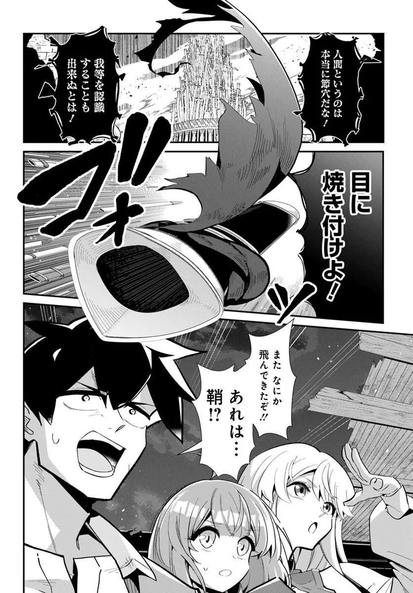 Senjitsu Yuusha Kara Tasukete Itadaita Seiken desu ga Chapter 10.1 6ページ